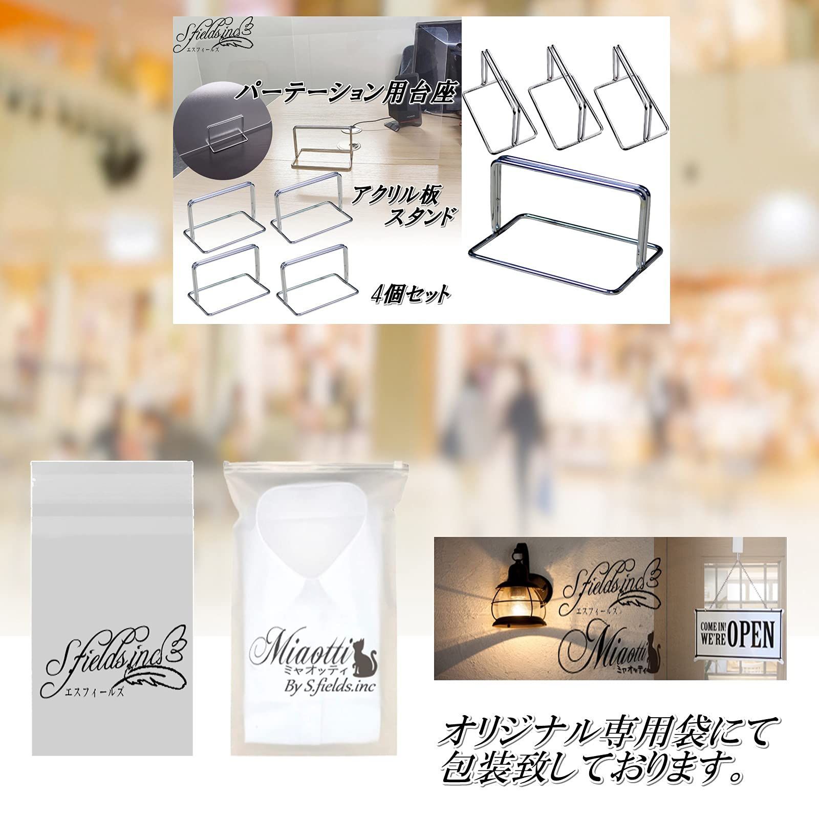 6個セット パネルスタンド