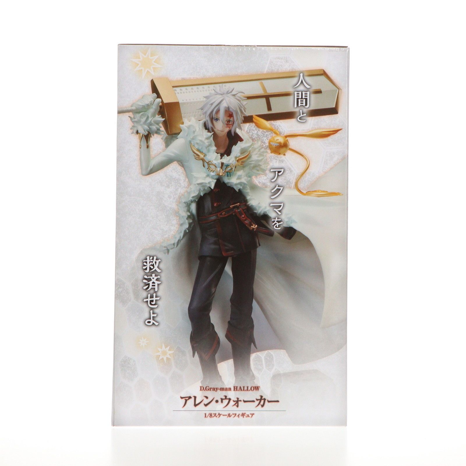 【特典付き未開封品】アレンウォーカー 1/8スケール フィギュア Amazon.co.jp: フィギュア D.Gray-man HALLOW「アレン