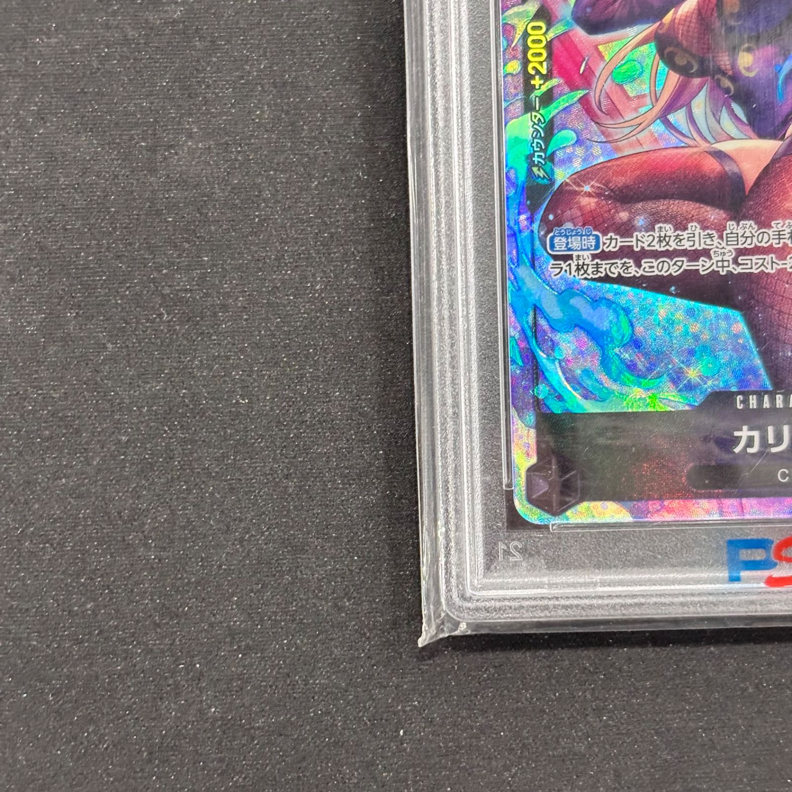 ワンピースカード PSA10 カリファ パラレル OP03-081 A002 - メルカリ