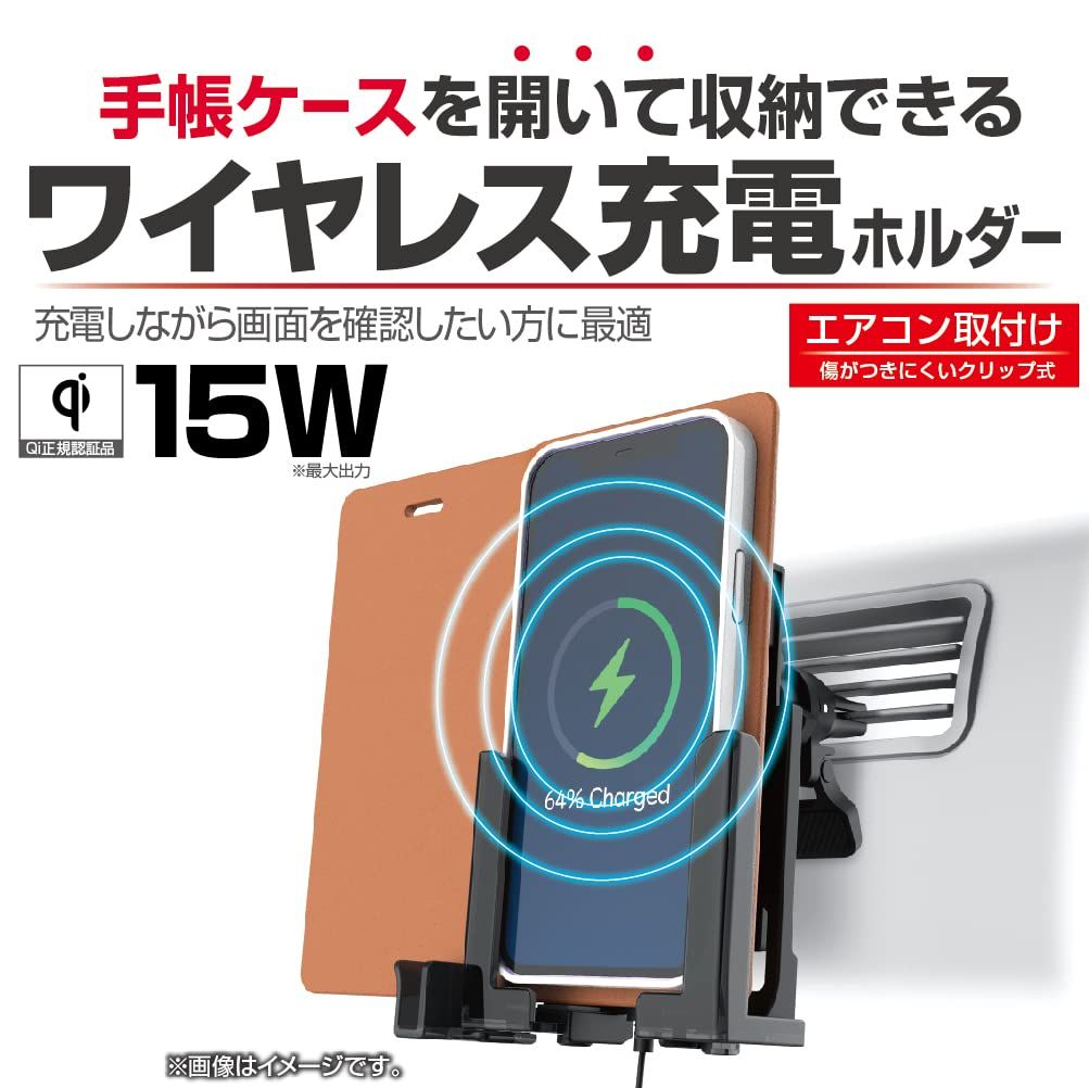 星光産業 車内用品 EXEA(エクセア) 自動開閉充電スマホホルダー 星光産業 車内用品 EXEA(エクセア) 自動開閉充電スマホホルダー