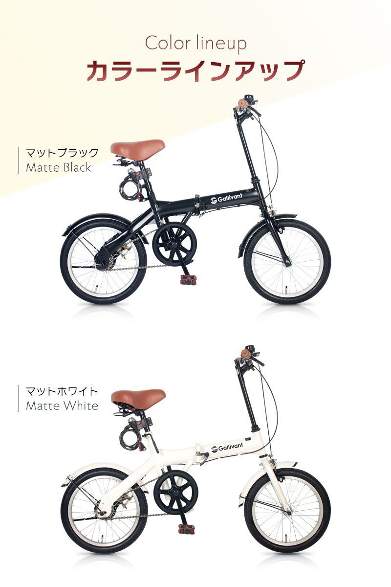 折りたたみ自転車