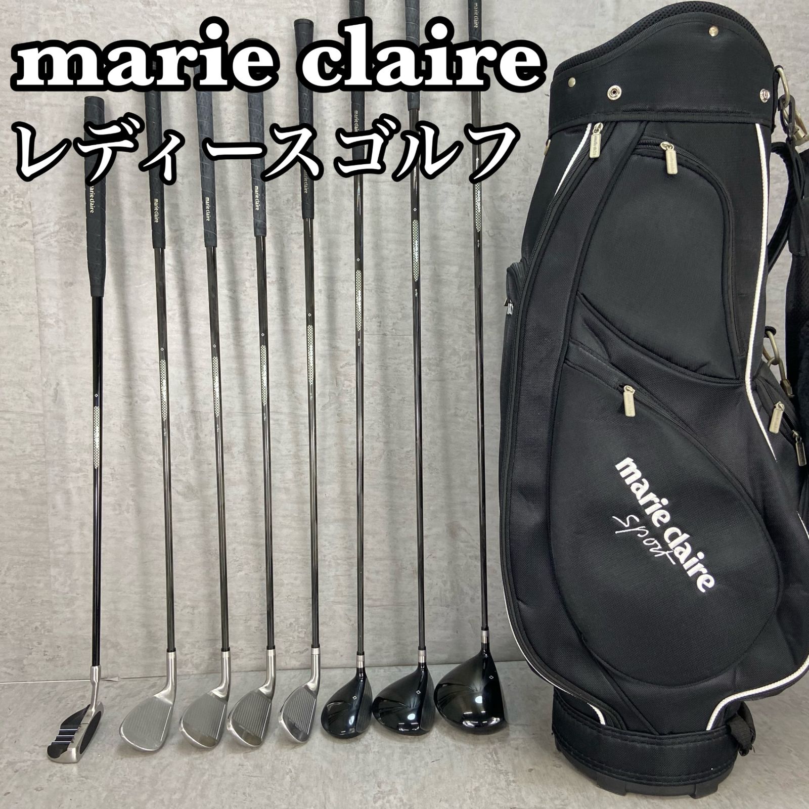 【海外配送可】【送料無料】 marie claire カーボン レディースゴルフ8本セット マリクレール クラブ
