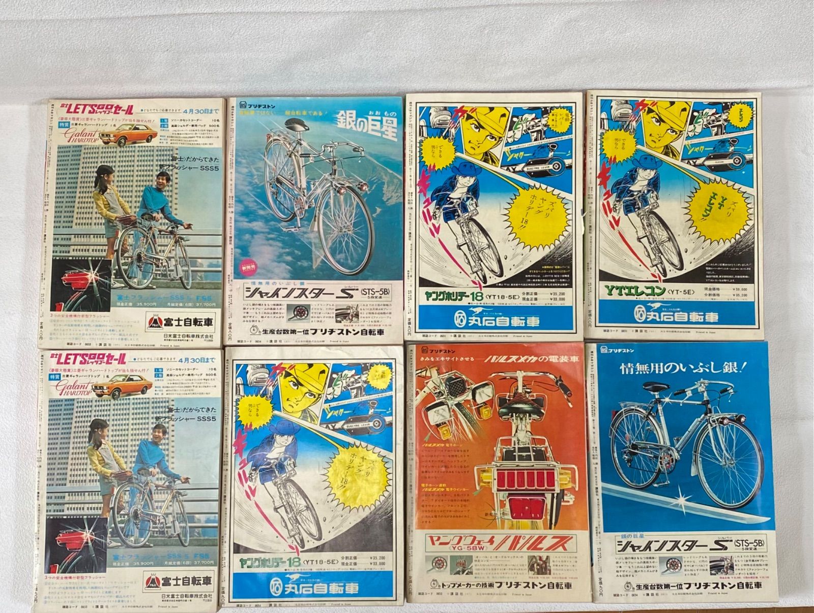 【状態・良】【貴重】週刊少年マガジン　1971年1号〜53号　全冊揃いセット 池田誠の「今週の逸品」第13回 『ぼくらマガジン』昭和46