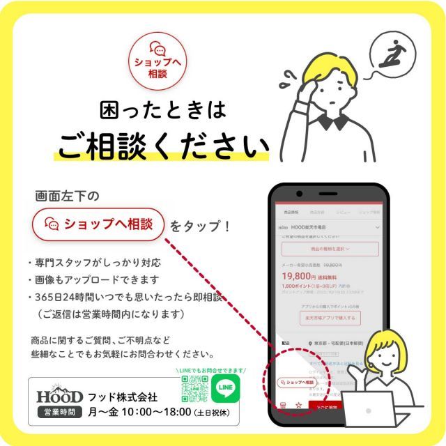 SNOWSHOE かんじき