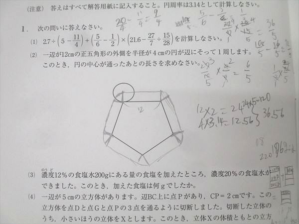 滝中学校 入学試験問題集 2025年春受験用 (プリント形式のリアル