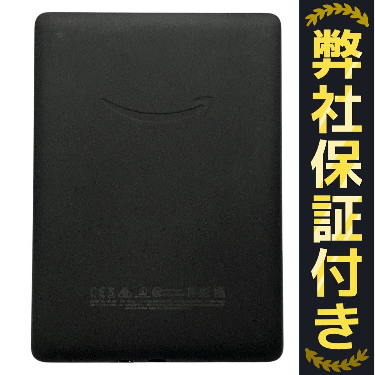 Amazon Kindle Paperwhite 第11世代 M2L3EK 8GB アマゾン 中古