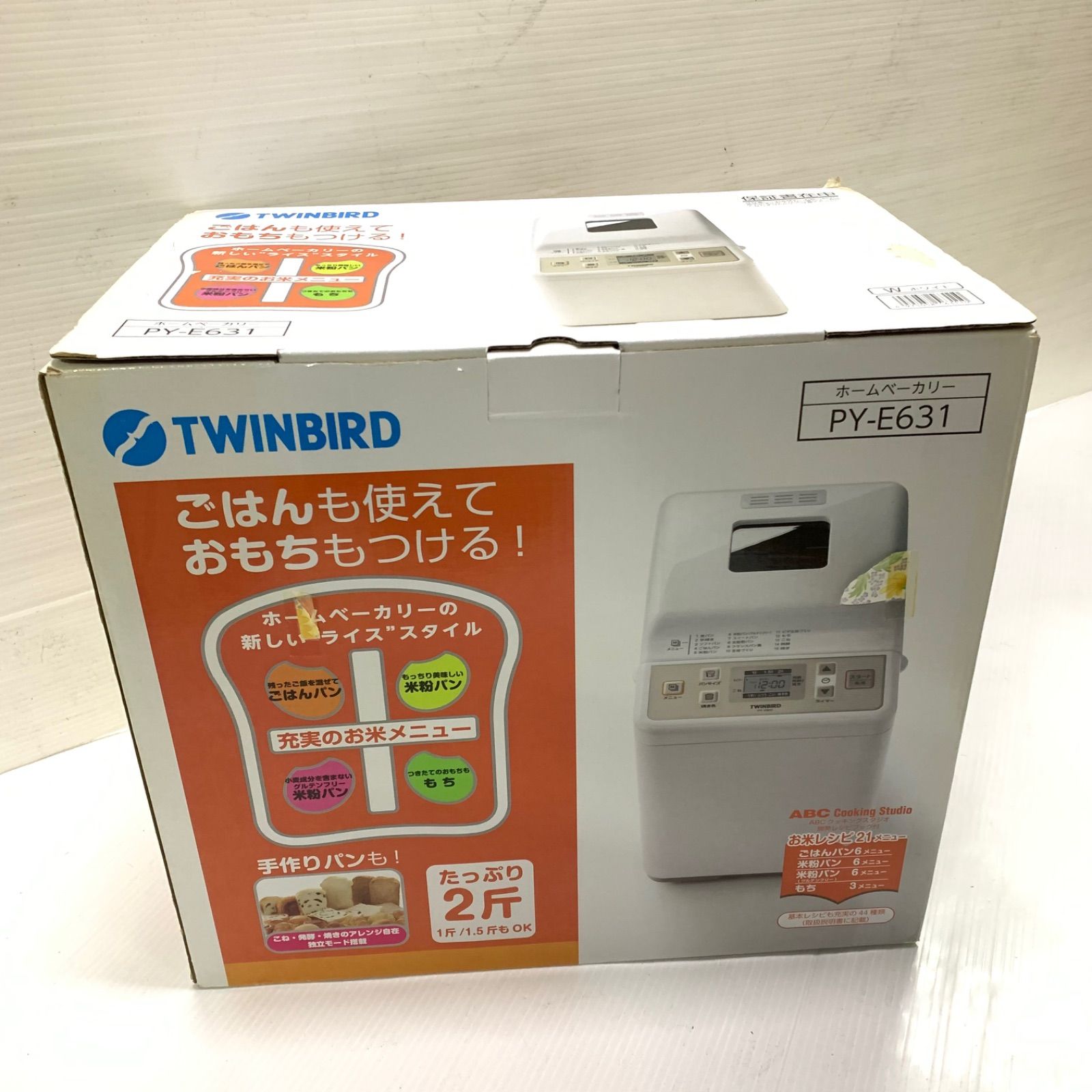 ツインバード ホームベーカリー PY-E631W - 調理器具