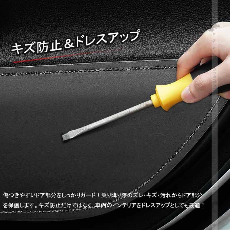 ドアトリム