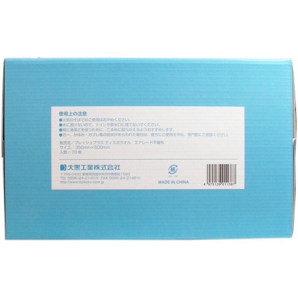 厚手ドライタイプ