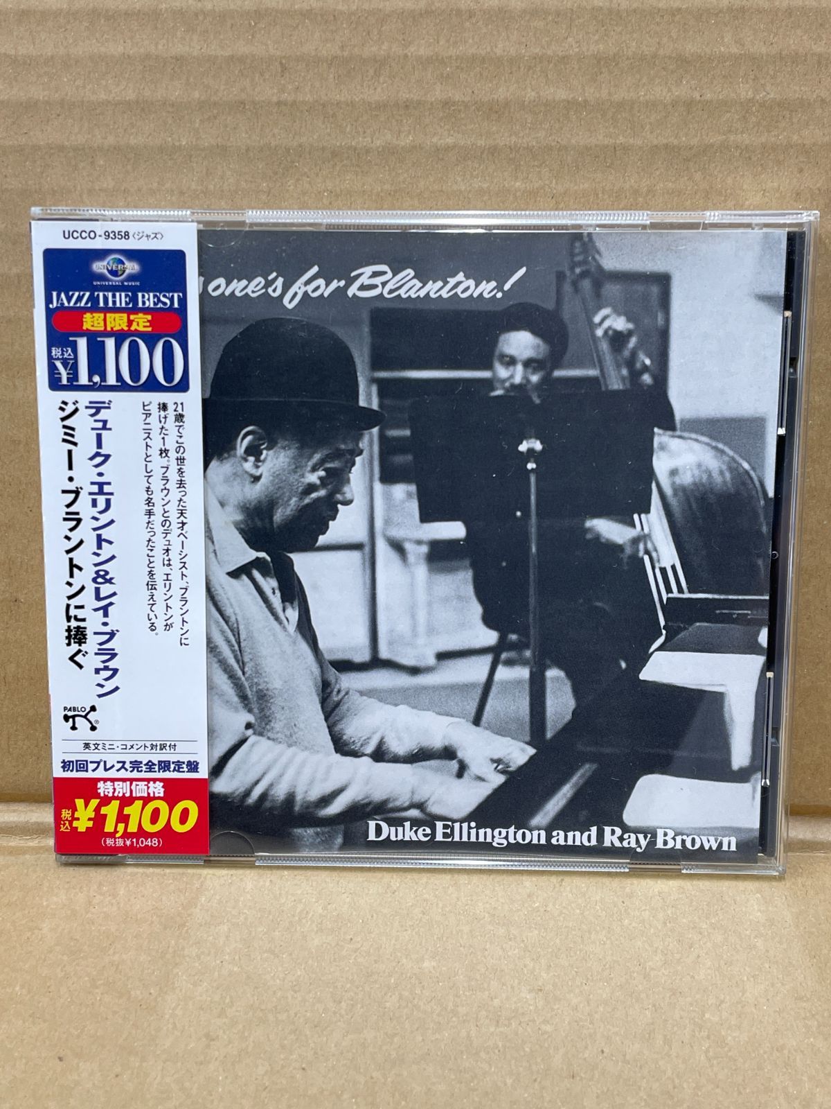デューク・エリントン＆レイ・ブラウン / ジミー・ブラントンに