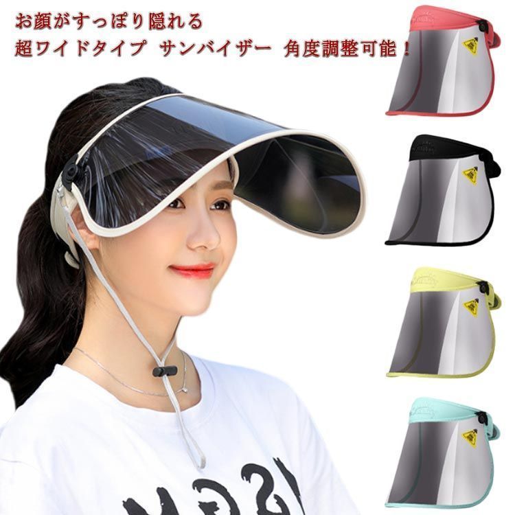 サンバイザー レディース メンズ 帽子 UVカット レインクリア