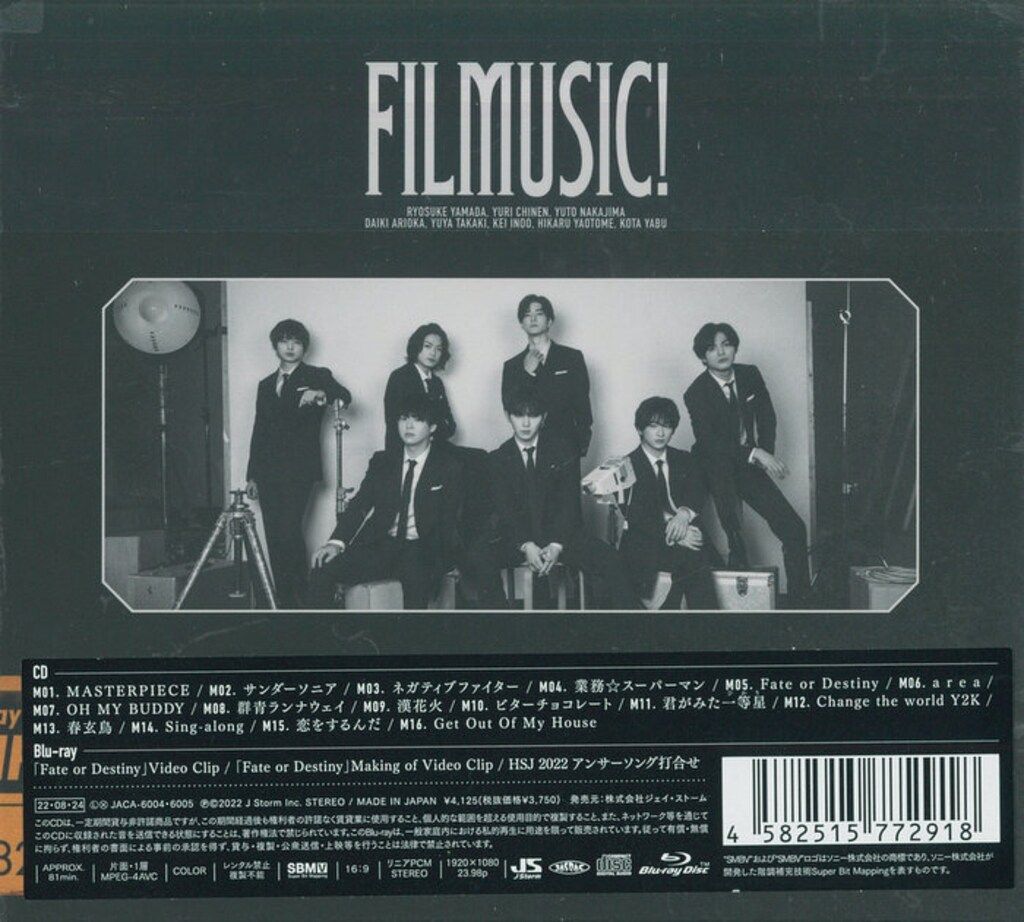 Hey!Say!JUMP Blu-ray付初回限定盤1 FILMUSIC! - メルカリ