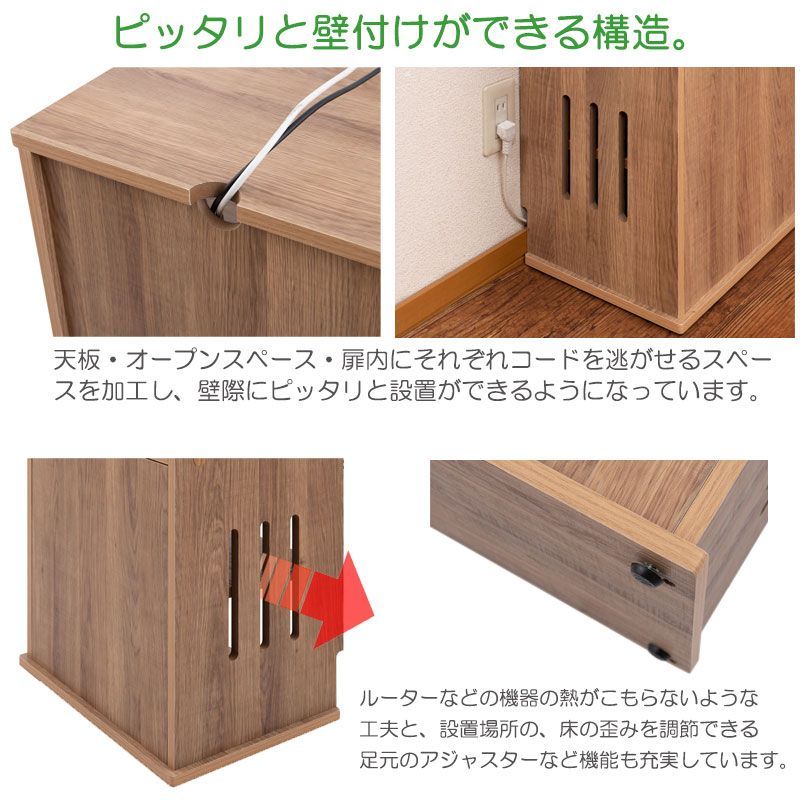 木製　収納棚　ルーター収納 木製 ルーター収納ボックス 大 ルーター収納棚 ルーター隠し
