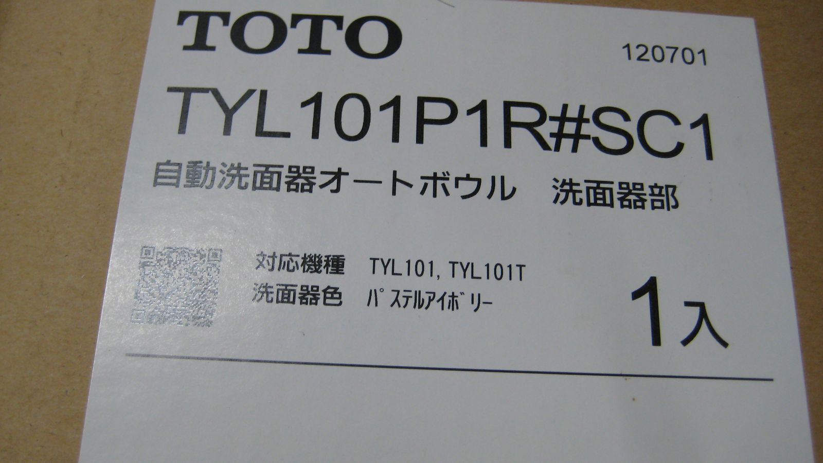 TYL101T箱開封跡あり