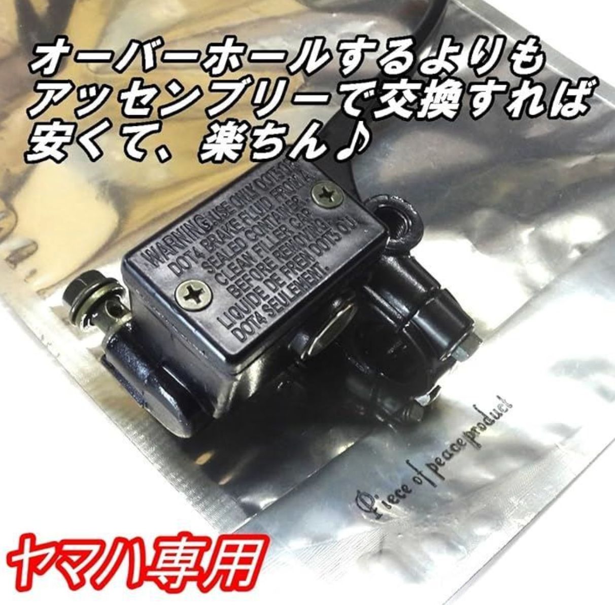 数量限定】ヤマハ マジェスティ 250 ブレーキマスターシリンダー C2 SV 4HC 155S - メルカリ