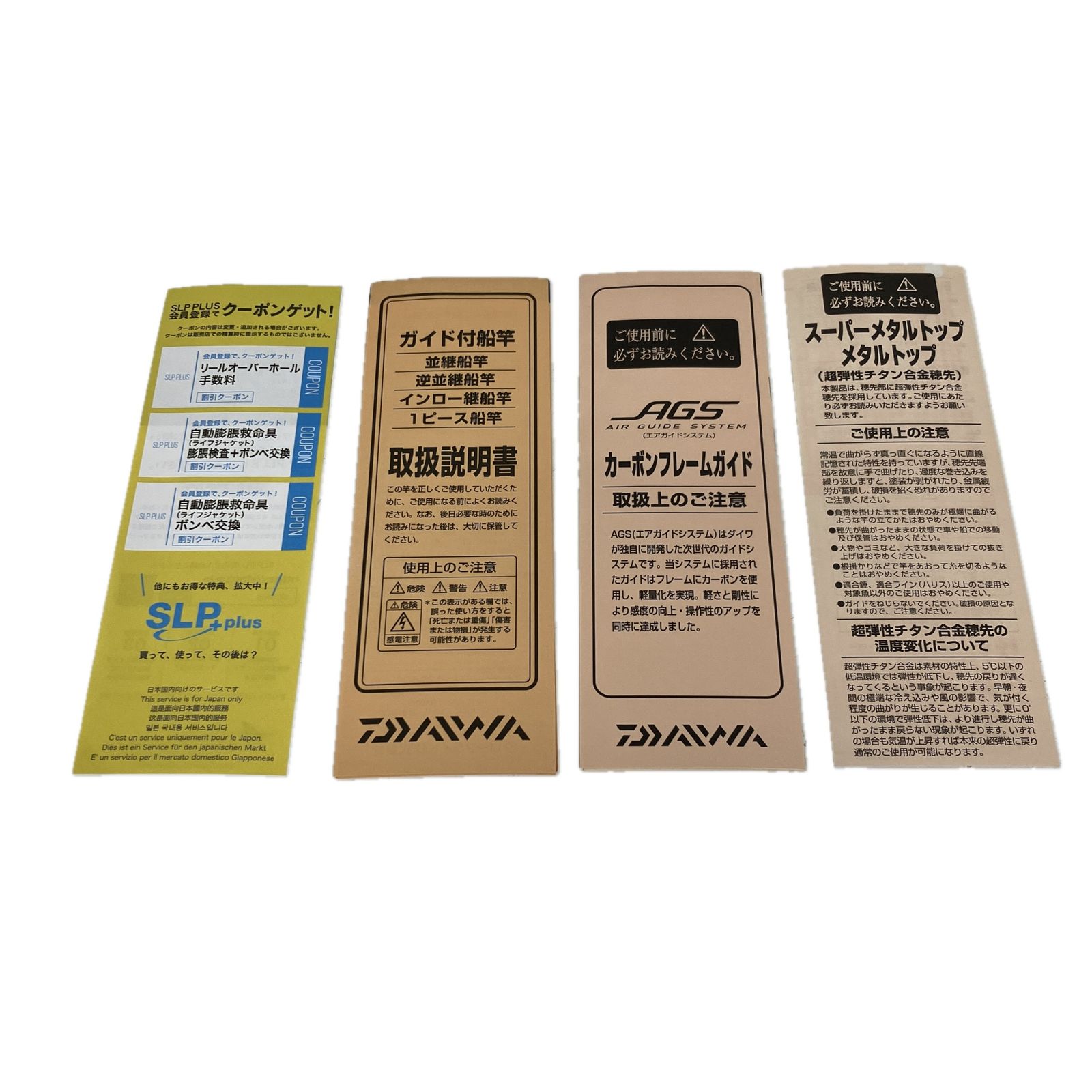 ヒラメ竿 ダイワ