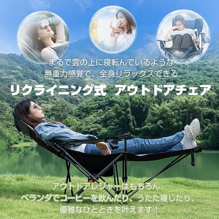 リクライニングチェア アウトドアチェア 折りたたみ 軽量