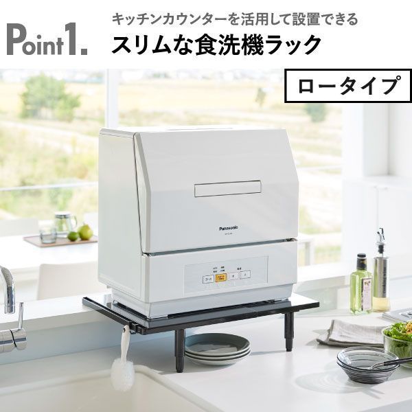 山崎実業 伸縮 食洗機ラック タワー tower ホワイト 食洗器ラック 食洗