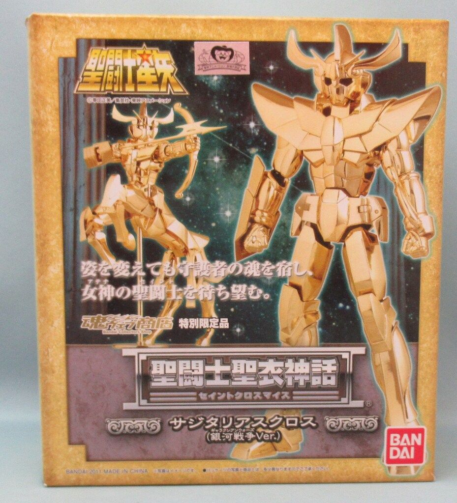 バンダイ 聖闘士聖衣神話 サジタリアスクロス銀河戦争ver|魂ウェブ