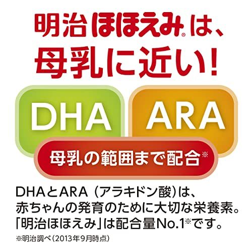 明治ほほえみ