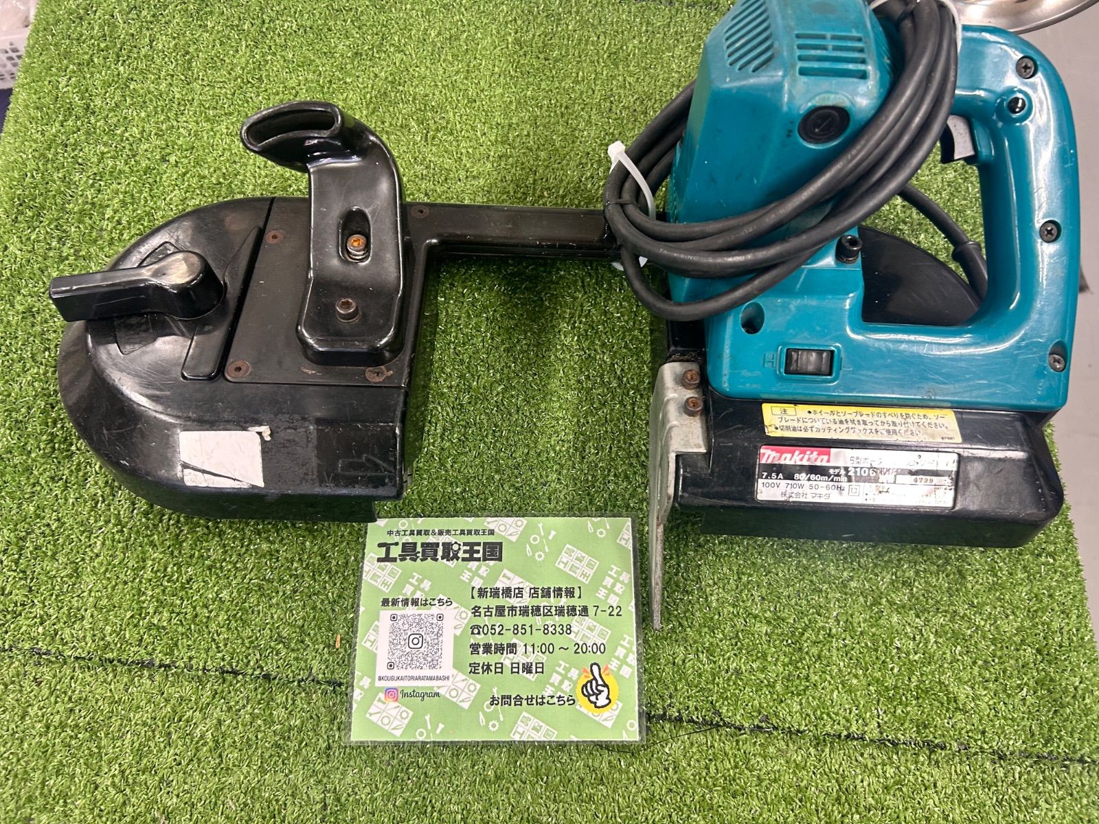B makita 6型ポータブルバンドソー 2106