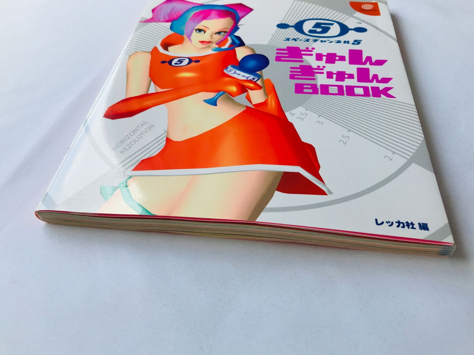 スペースチャンネル5 ぎゅんぎゅんBOOK 攻略本 初版 シール Space