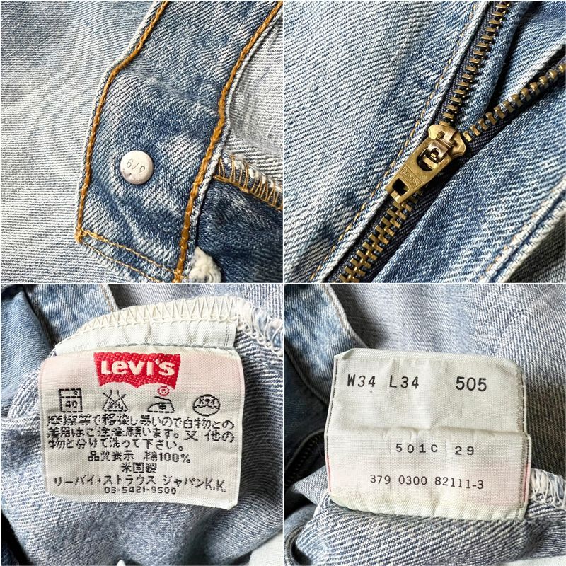 90s USA製 Levis 505 デニム パンツ 34 日本企画 / 90年代 アメリカ製 オールド リーバイス ジーンズ ジーパン - メルカリ