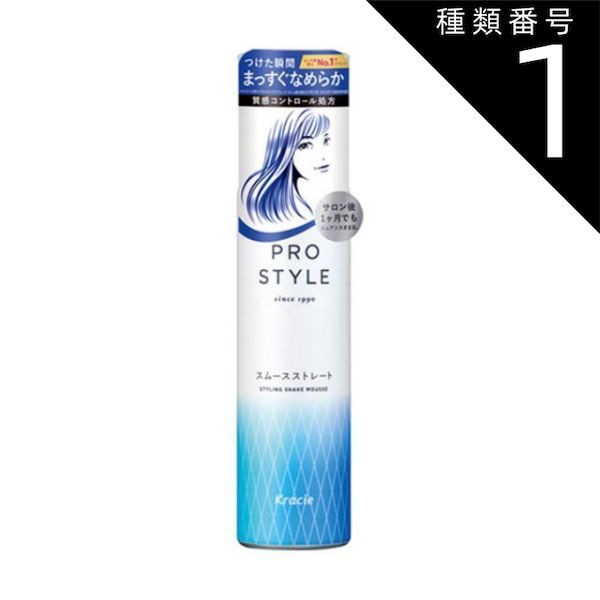 種類1 10個 まとめ買い クラシエ プロスタイル スーパーストレート フォーム 150g