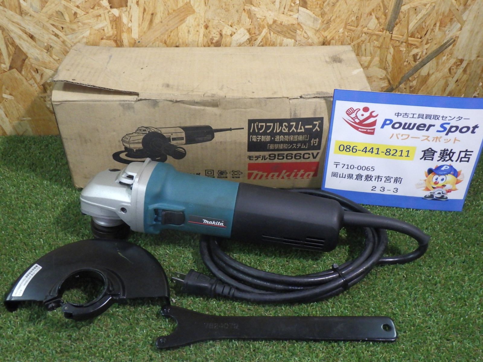 マキタ 150mm 電子ディスクグラインダー 9566CV 回転数調整機能 ダイヤル変速 コード式 DIYにも 電動工具 makita