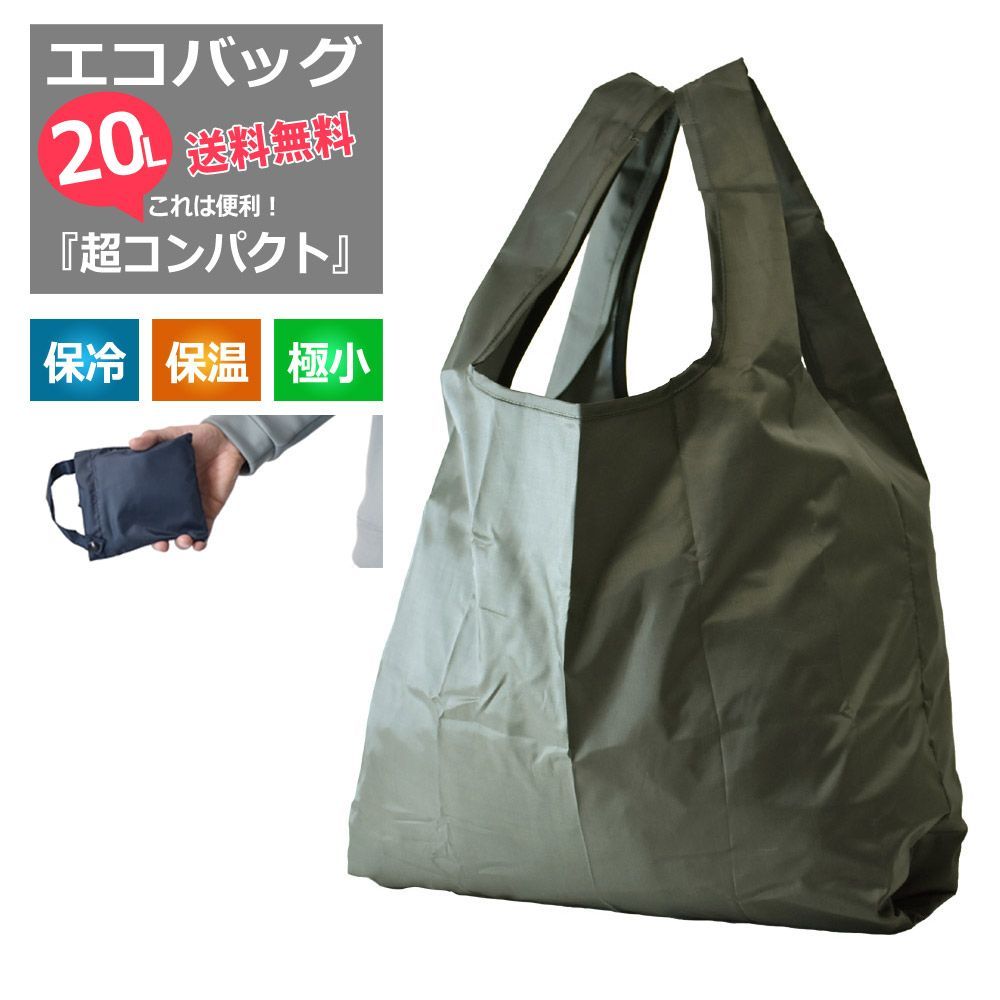 新品送料込み保温バッグ カーキ 新品送料込み保温バッグ カーキ