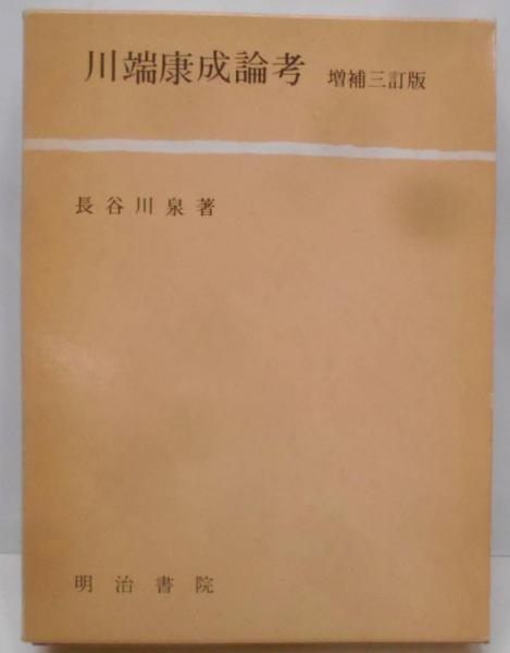 中古】これで万全!税務調査の受け方—修正・更正を受けないために - 通販の公式