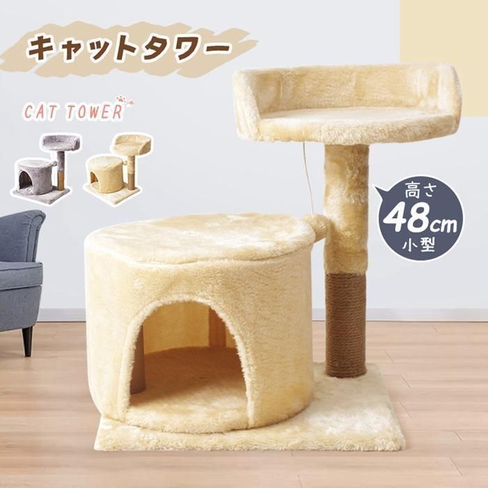 【シニアに優しい】据え置き型キャットタワー Mauタワー シニアエスカリエ 据え置き（中型・大型） キャット