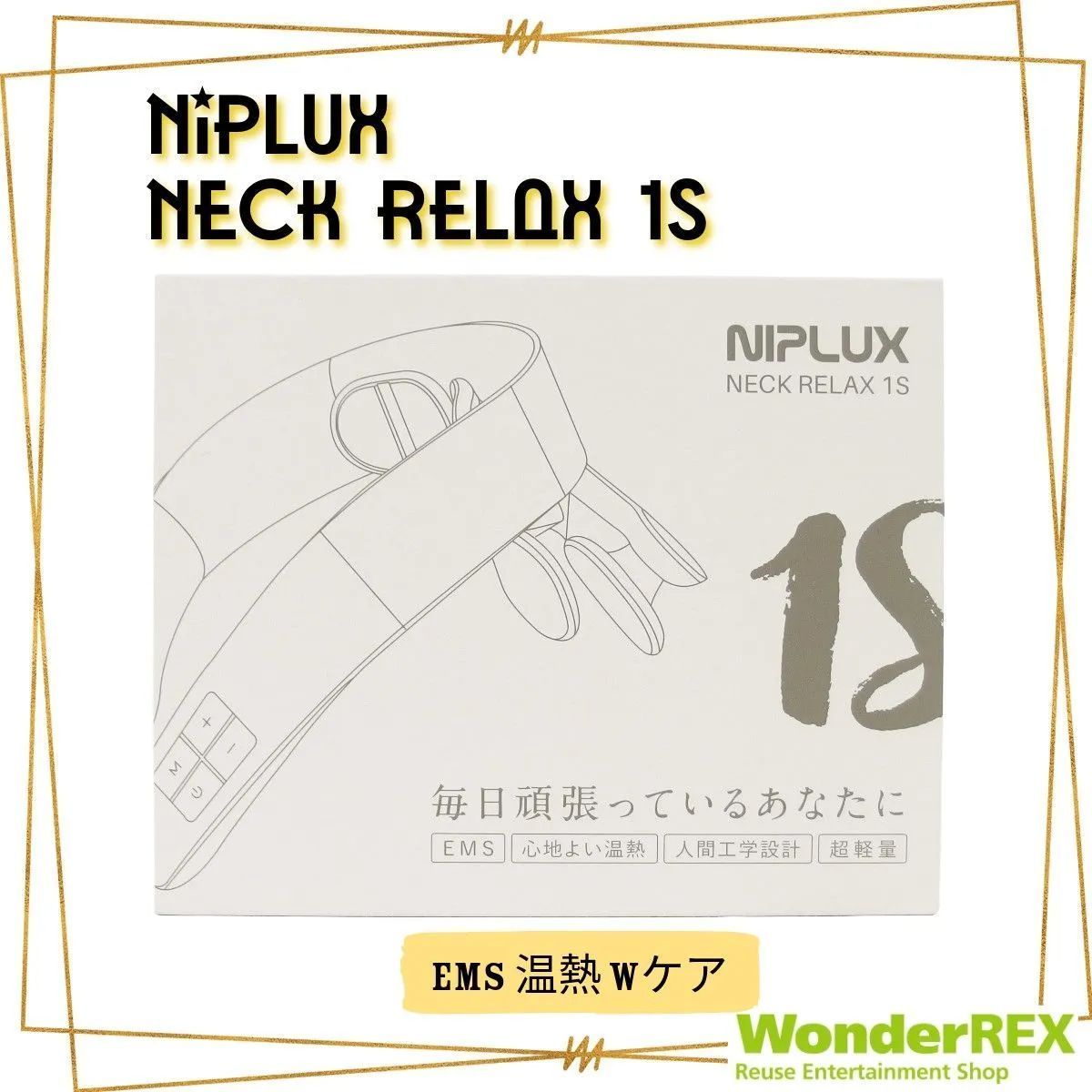NIPLUX NECK RELAX 1S ネックリラックス EMS 温熱 Wケア 運動器 ニップ