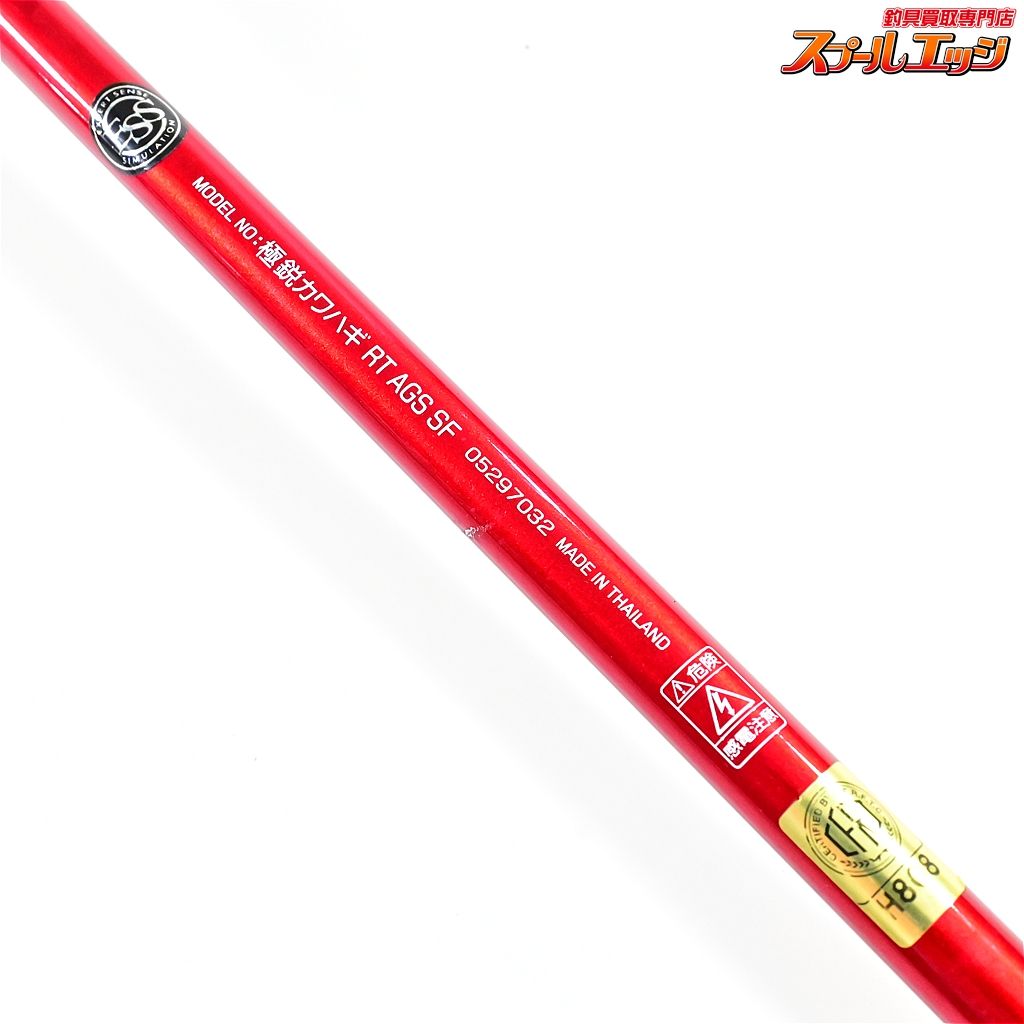 ダイワ極鋭カワハギレッドチューンAGS VS 新品未使用 【ダイワ】 15極鋭 カワハギ レッドチューン AGS SF DAIWA