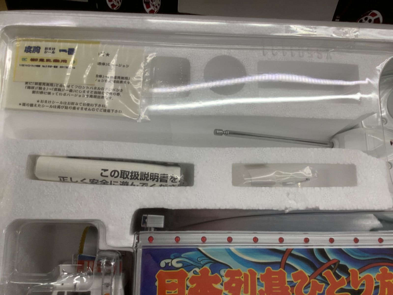 トラック野郎 No