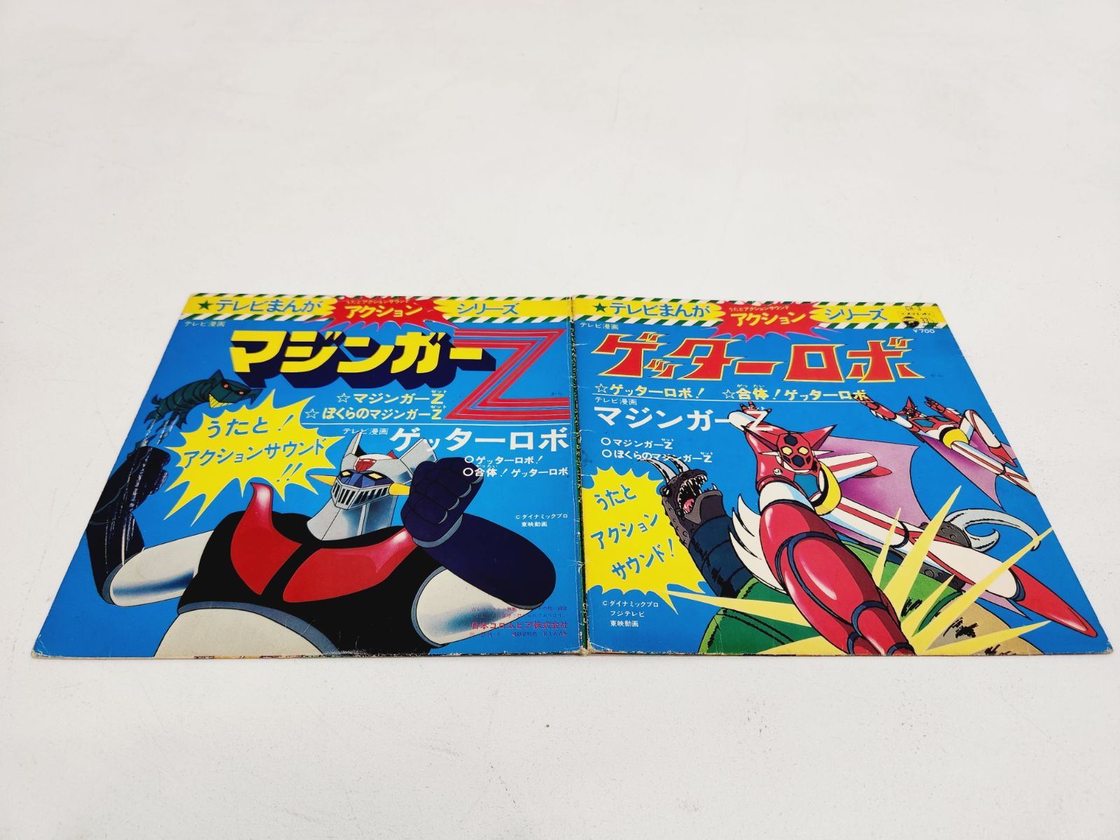 小牧店】EP盤レコード テレビマンガアクションシリーズ