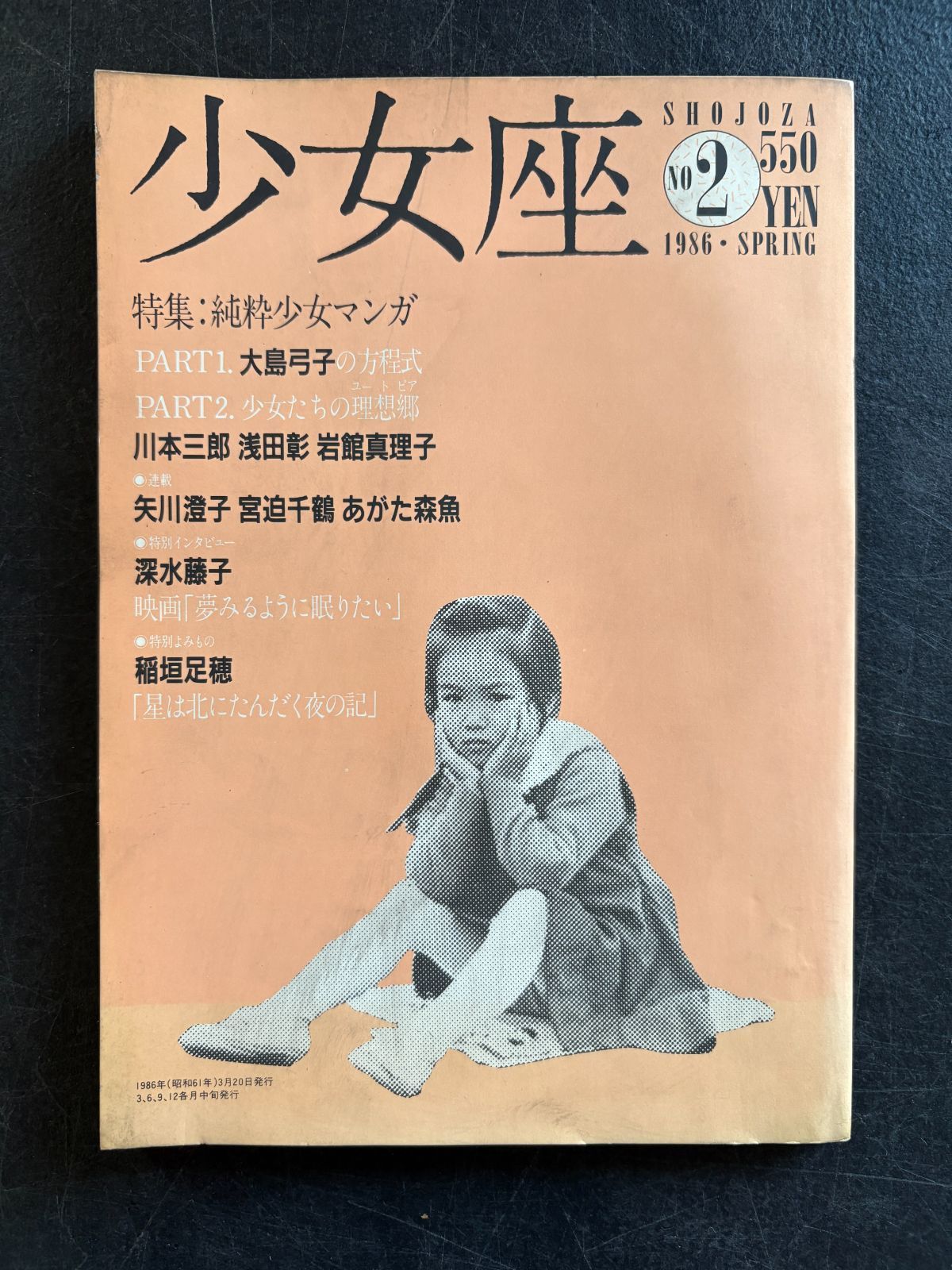 法学教室創刊号から6号6冊セット 法学セミナー｜定期購読で