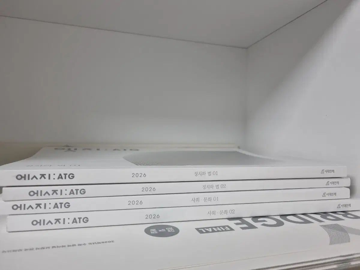 時代人材 エッジ ATG 政治と 法 1 巻 2