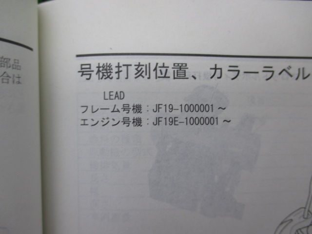 リード110 サービスマニュアル ホンダ 正規 中古 バイク 整備書