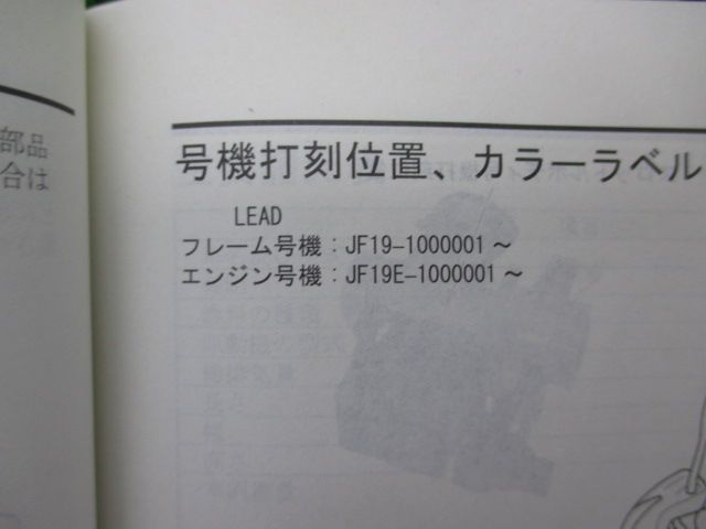 リード110 サービスマニュアル ホンダ 正規 中古 バイク 整備書 配線図有り NHX110WH JF19-1000001～ Ad 車検 整備情報  - メルカリ