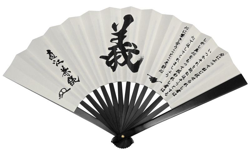 鉄扇8寸 直江兼続 扇子 うちわ用 袋付き 尾形刀剣