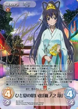 カオス IS-101 SP ホロ ひと夏の思い出 篠ノ之 箒 日笠陽子金箔押しサイン入り