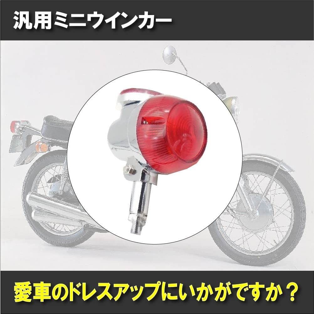 スズキ 用 ウインカー GT380 GT550 GT750 テールランプ