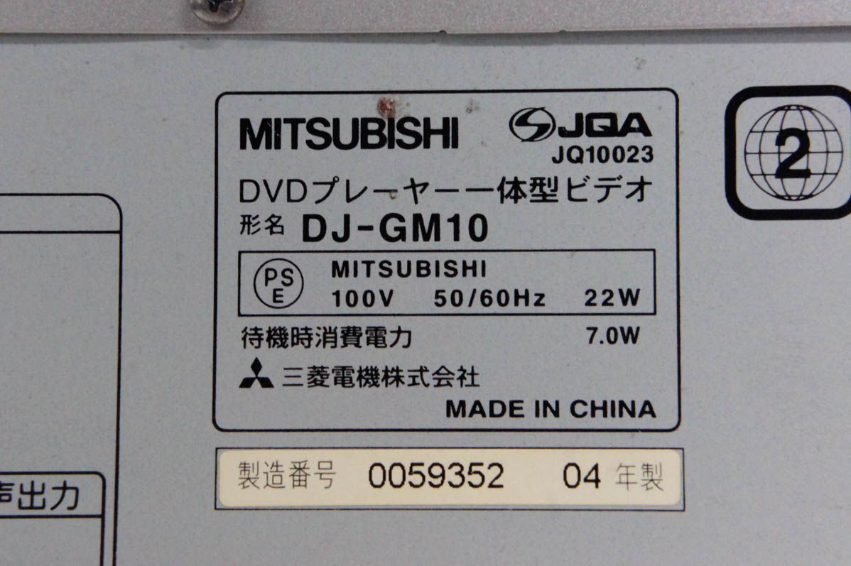 三菱MITSUBISHI