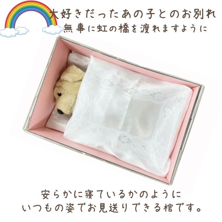 お別れ