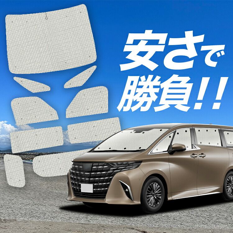 防災関連グッズ 【国産/1台フルセット】【吸盤＋8個】 新型