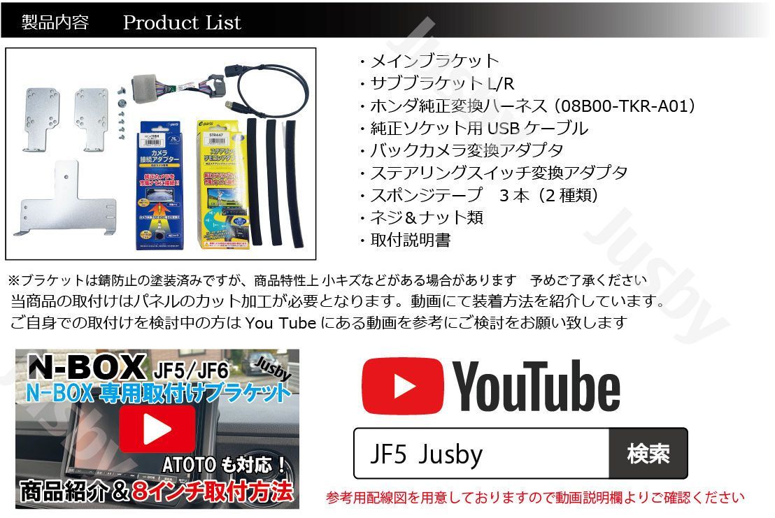 新型N-BOX JF5 JF6 社外ナビ 取り付けブラケット(ハーネス付き) 7インチ 8インチ フローティング カーナビ取付キット カーナビ  ATOTO対応 装着キット NBOX - メルカリ