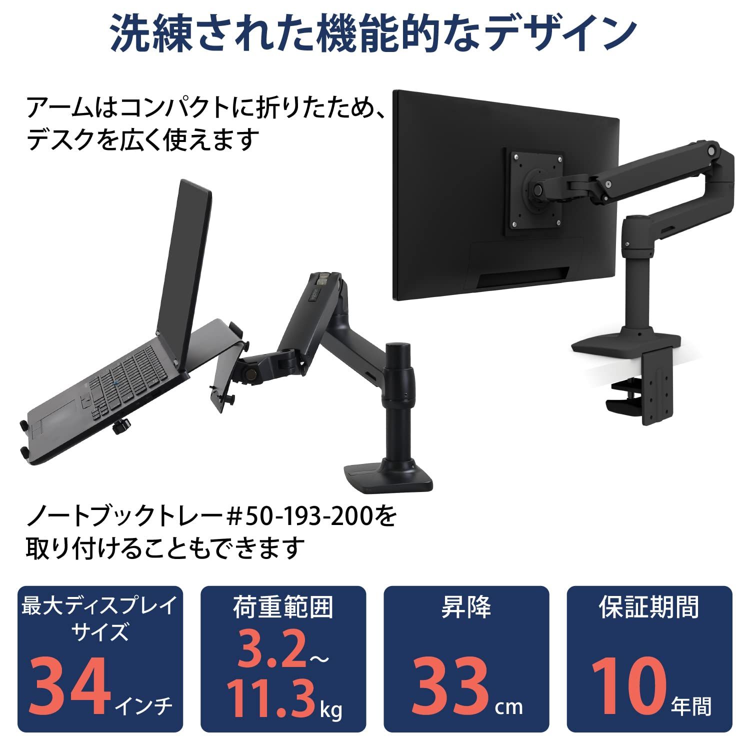 エルゴトロン LX デスク モニターアーム マットブラック 34インチ(3.2