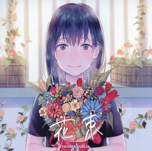 中古】同人音楽CDソフト 花束 / FROZEN QUALIA - メルカリ