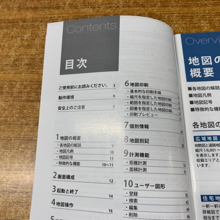 住宅地図 A4判 東京都足立区 202403 | ZENRIN Store